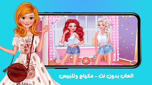 Android application العاب تحدي بدون انترنت مكياج screenshort