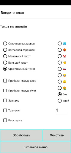 Супер-текст 3000 Screen 2