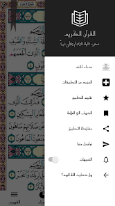 Read Quran Online and Offline  screenshots 2
