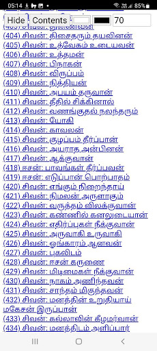 ஈசன் பாவாரம் 3 (IsanPavaram3) Screen 2