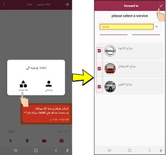 Garage Qater – كراج قطر APK for Android Download 2