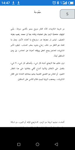 تحدي القراءة 1 Screen 2