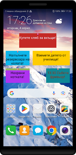 Визуализация на приложението