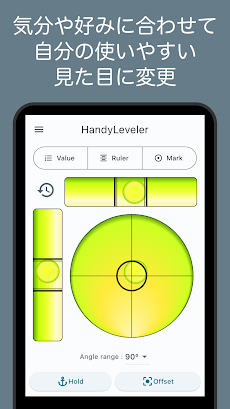 Handy Leveler - ハンディー水準器 -のおすすめ画像4