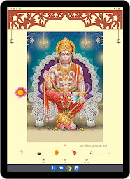 Sunderkand & Hanuman Chalisa