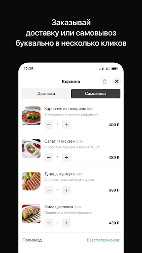 Ресторан Кутузов Screen 3