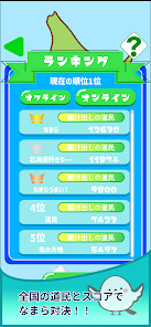 北海道ゲーム - Apps on Google Play