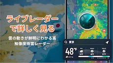 Daily Forecast: 天気とレーダーのおすすめ画像4