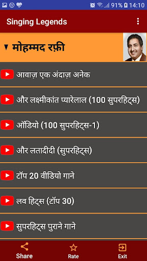 Hindi Songs (Singing Legends) Screen 2