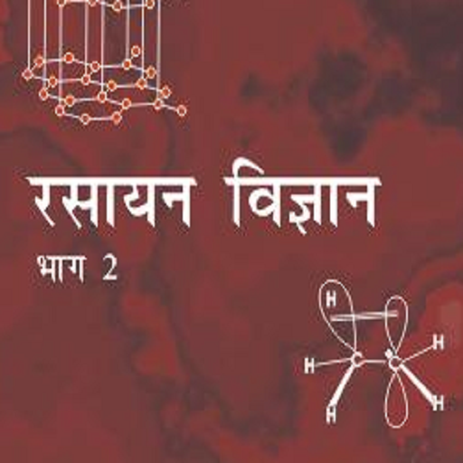 Chemistry textbook - 11 Hindi