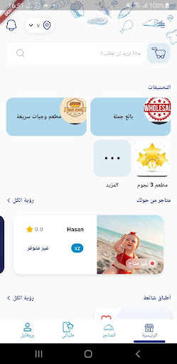 القبطان Screen 2
