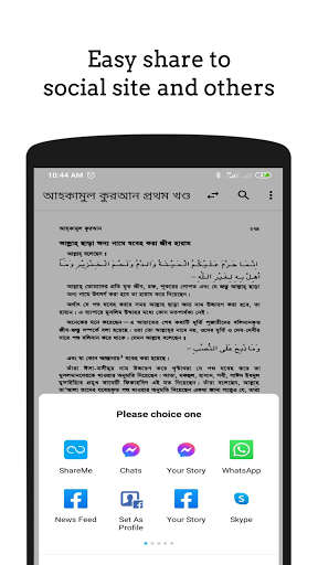 আহকামুল কুরআন - Ahqamul Quran Screen 3