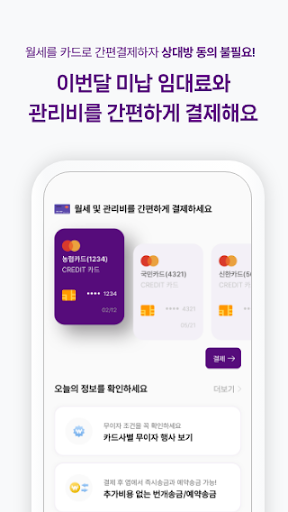 집놀자 Screen 3