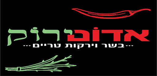 אדום ירוק אונליין