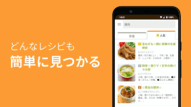 クックパッド No 1料理レシピ検索アプリ Apps On Google Play