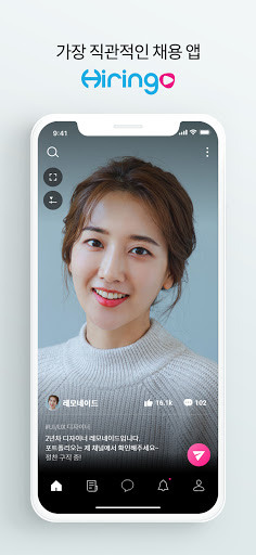 하이링고 – 영상 포트폴리오 기반 구인구직 채용 플랫폼