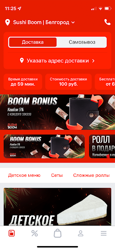 Android application Sushi Boom screenshort