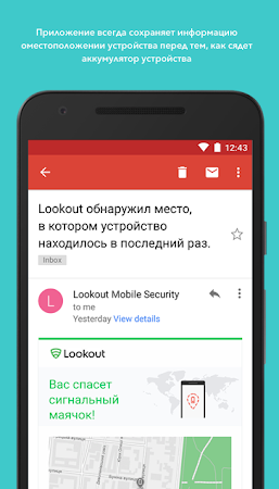 Game screenshot Антивирус | Lookout apk download