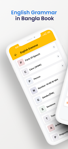 Android application English Grammar ইংরেজি গ্রামার screenshort