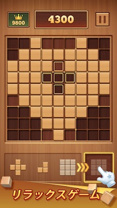 ブロックパズル99 - ウッドパズルゲームのおすすめ画像2