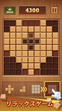Game screenshot ブロックパズル99 - ウッドパズルゲーム hack
