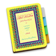 Top 32 Books & Reference Apps Like Khulasah Nurul Yaqin Jilid 1 - Best Alternatives