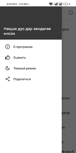 Нақши дуо дар зиндагии инсон Screen 2
