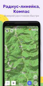 Скриншот №8 к OsmAnd+ — Карты amp GPS Офлайн