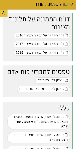 מועצה מקומית יפיע Screen 3