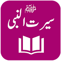 Seerat-un-Nabi - Biography of Prophet Muhammad ﷺ