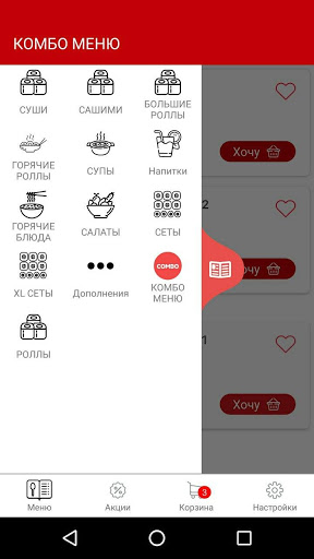 Android application ЯпонаХата screenshort
