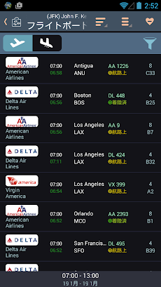 フライト状況追跡・到着便案内＆出発時刻表示板つき- FlightHero Proのおすすめ画像2
