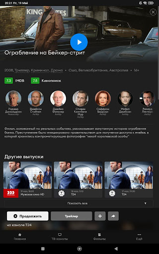 ЛАДА-МЕДИА - Mobile