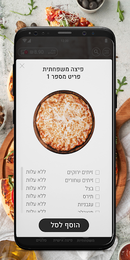 פיצה איטליאנו אשדוד Screen 2