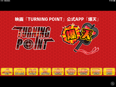 爆天〜TURNING POINT〜