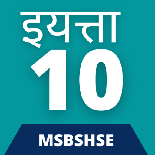 Class 10 Maharashtra Board logo