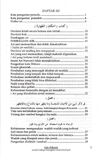 Kitab Fathul Qorib Juz 1 Screen 2