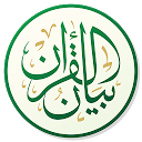 Herunterladen Bayan Quran Installieren Sie Neueste APK Downloader