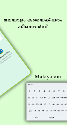 Malayalam Handwriting Keyboardのおすすめ画像2