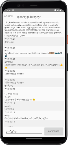 გამოუშვი Screen 3