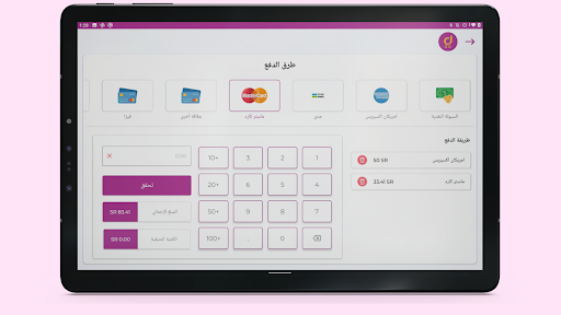 Daem Pos Retail Screen 2