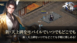 Game screenshot 天上碑M mod apk