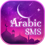 Arabic SMS icon