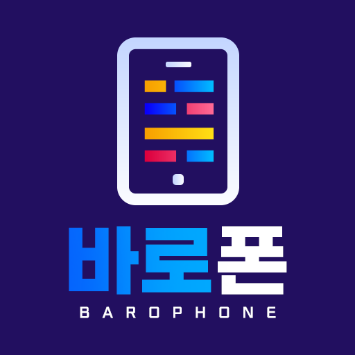 바로폰 logo