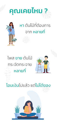 Android application The Collector screenshort