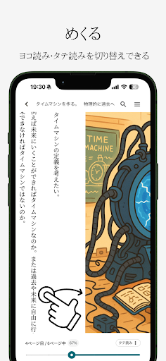Writter – Japanese eBook SNS