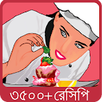 Cover Image of Download বাঙালী রান্না - Bangla Recipe  APK