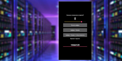 Password Generator Screen 3