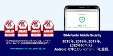 Bitdefender Mobile Securityのおすすめ画像1