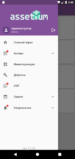 Assetium Screen 3
